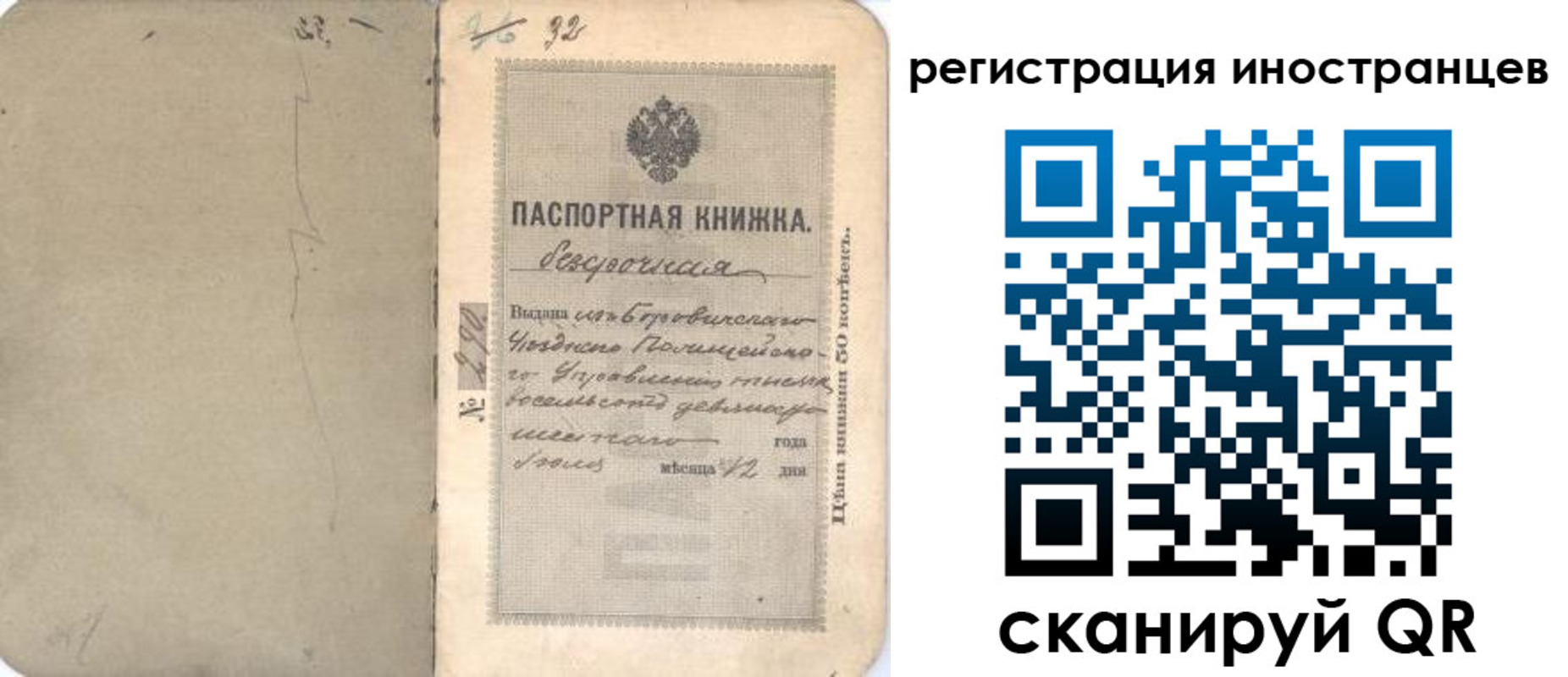 регистрация в Нальчике