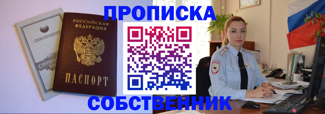 пропишу в квартире в Нальчике