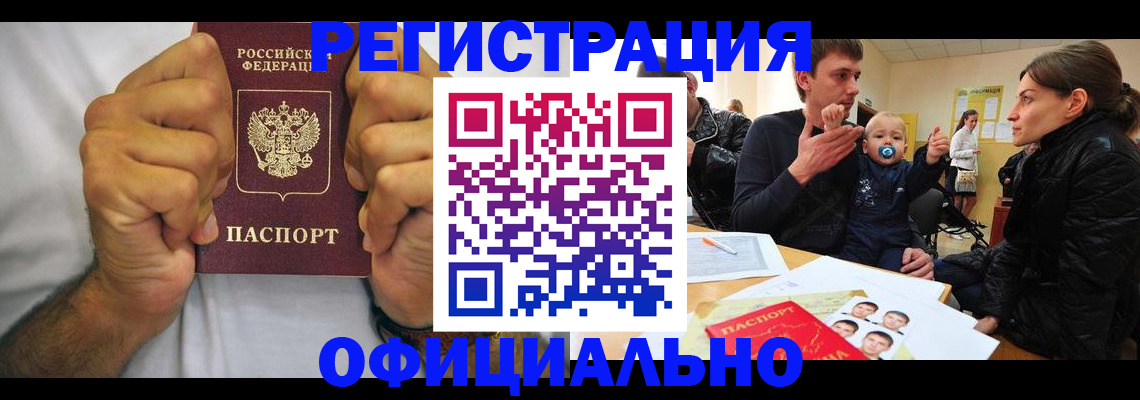 регистрация для дет. сада в Нальчике