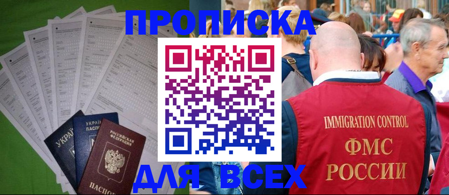 найти адрес прописки в Нальчике