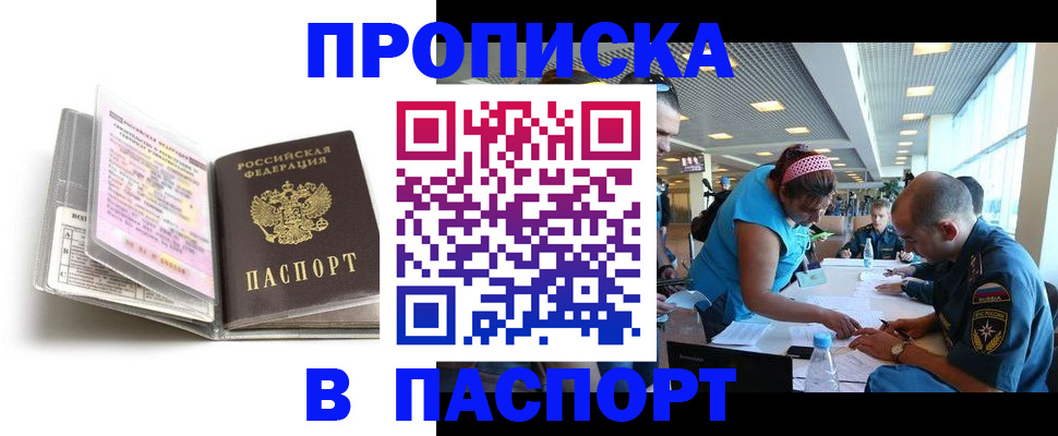 временная регистрация поиск в Нальчике